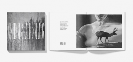 Соавтор OQJAV Вадик Королев выпустит сборник стихов с дополненной реальностью