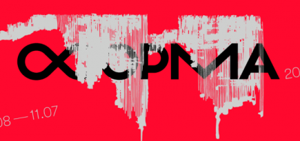 Фестиваль «Форма» объявил первую волну участников