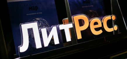 «Литрес» объявил лонг-лист литературной премии «Электронная буква — 2023»