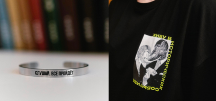 Марка «Нате, носите» представила коллекцию в поддержку «Ночлежки» и центра «Сестры»