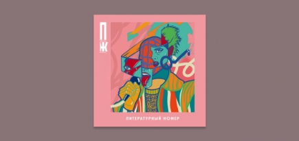 «ЛитРес» выпустил аудиосборник рассказов современных писателей в авторской озвучке