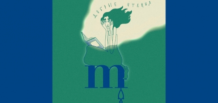 Ювелирный бренд Moonka запускает проект «Добрые чтения»