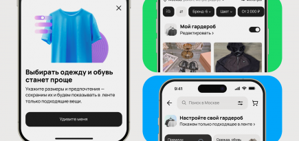 На «Авито» появился умный поиск одежды и обуви