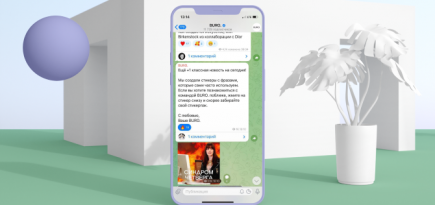 BURO. выпустило стикеры для Telegram c фразами редакции