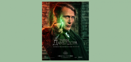 Warner Bros. показала постеры третьей части «Фантастических тварей»