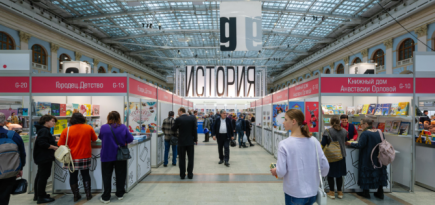В Гостином Дворе завершилась ярмарка интеллектуальной литературы non/fictio№25