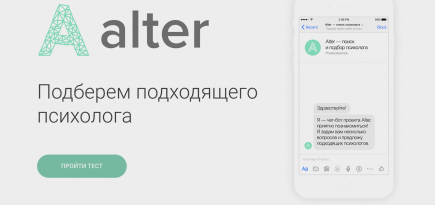Сервис психотерапии Alter выпустил сборник «вредных советов» от психологов