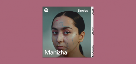 Манижа представила свою версию песни «See-Line Woman» Нины Симон