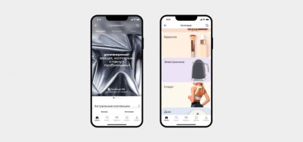 «Яндекс Маркет» перезапустил онлайн-пространство «Универмаг»