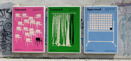 Школа дизайна НИУ ВШЭ открывает бакалавриат в Ереване