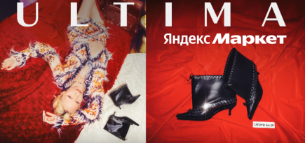 Ольга Карпуть и Владимир Варнава снялись в новогодней кампании «Ultima Яндекс Маркета»