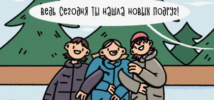 Puma и парк Горького выпустили серию комиксов «Вселенная 90 зим»