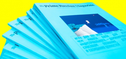 Максим Семеляк представил The Russian Prime Magazine в Лондоне