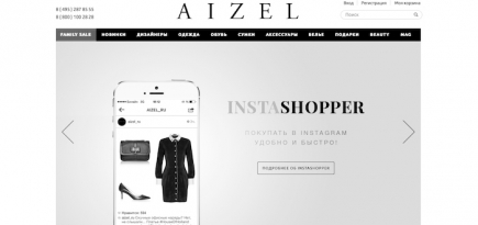 Бесплатный стилист: сервис InstaShopper