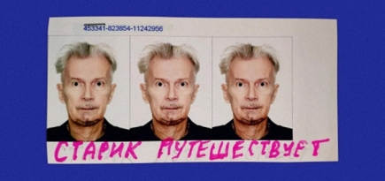 Как Эдуард Лимонов писал о своих путешествиях: глава из его последней книги