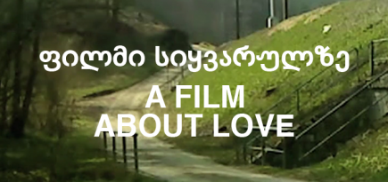 Режиссер Александр Коберидзе рассказывает, как снял трехчасовой фильм на старенький мобильник