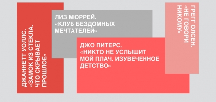 4 реальных истории про детей, которые выросли в настоящем аду, но не сломались