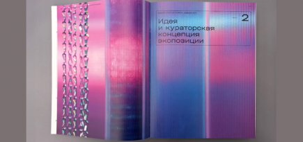 Музей криптографии представил первый каталог