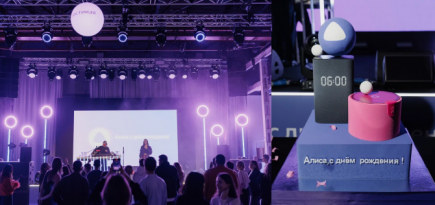 В Москве прошла вечеринка в честь дня рождения Алисы — виртуального помощника «Яндекса»