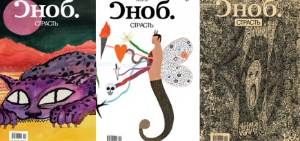 «Сноб» выпустил 104-й номер журнала