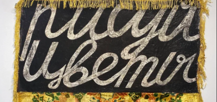 Школа masters совместно с галереей MYTH представляет выставку Вадима Михайлова