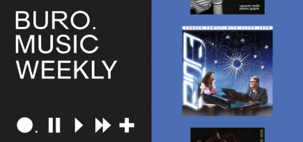 Музыкальные новинки недели: трендовый Пол Маккартни, влюбленный Иван Дорн и двойственный Years & Years