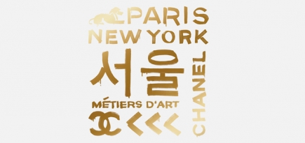 В Сеуле покажут шоу Chanel Métiers d’Аrt