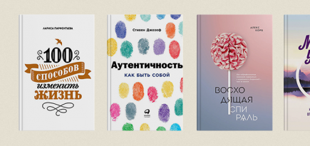 Помогают ли книги по саморазвитию: мнение школьников и студентов