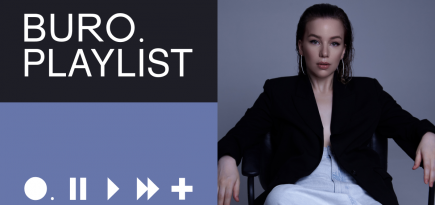 Плейлист BURO.: уходим из абьюзивных отношений вместе с TAYÖKA