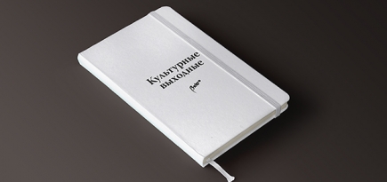 Культурные выходные: встреча с Бегбедером, возвращение «Побега», новый альбом Хаски