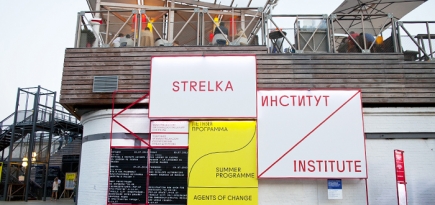 Музыка, звучи: \"Британский совет\" и \"Стрелка\" запускают музыкальный форум