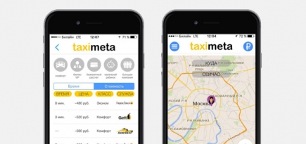 Приложение, которое заставляет Uber, Gett и \"Яндекс.Такси\" соревноваться за клиента