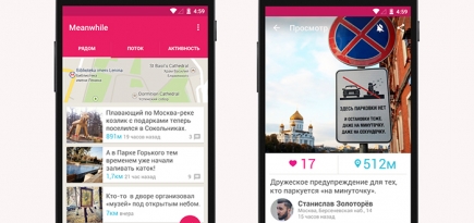 Meanwhile расскажет об изменениях работы транспорта на вашем маршруте