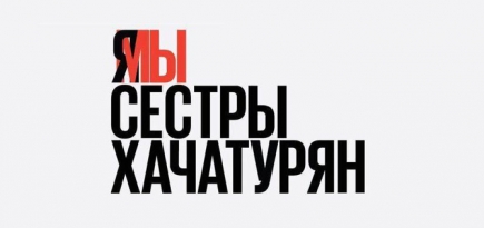 Младшую из сестер Хачатурян признали невменяемой в момент убийства отца