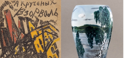 Аукционный дом «Литфонд» проведет юбилейные торги