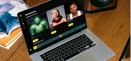 В Яндекс Музыке появился раздел с рекомендациями концертов