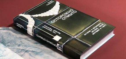 В центре «Зотов» представят книгу о роли метлахской плитки в архитектуре