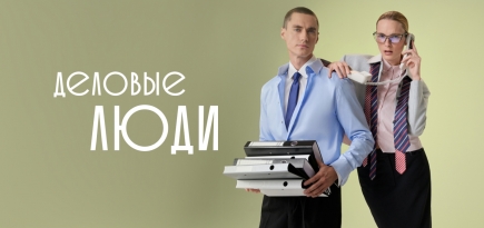 «Стокманн» запустил проект «Деловые люди»