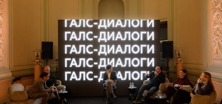 «Галс-Девелопмент» провел паблик-ток на тему нового облика столицы