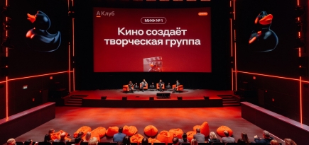 А–Клуб провел семейное мероприятие, посвященное профессиям в кино