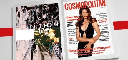 20 лет российскому глянцу: хорошо ли он сохранился?