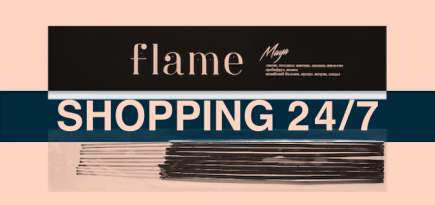 Участник фестиваля BURO. Shopping 24/7: Flame