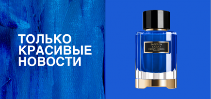 Много десертных ароматов, неоновые тени и другие новинки недели