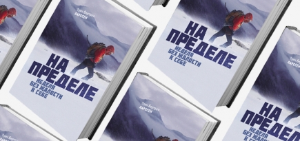 Домашнее чтение: отрывок из книги \"Неделя без жалости к себе\"