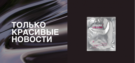 Полисенсорные патчи, еще один адвент-календарь и другие бьюти-новинки недели