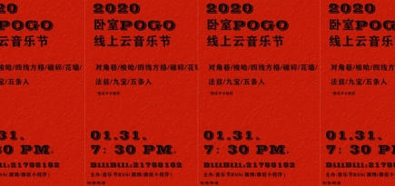 В Китае проводят онлайн-рейвы из-за распространения коронавируса