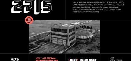 Техно-клубы Тбилиси присоединились к онлайн-трансляциям United We Stream