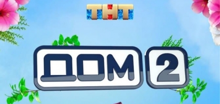 В феврале возобновят съемки «Дома-2»