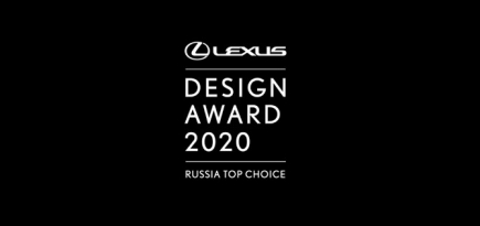 Конкурс Lexus Design Award объявил жюри для российского этапа