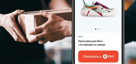 «Яндекс» запустил сервис Yandex Pay для оплаты покупок